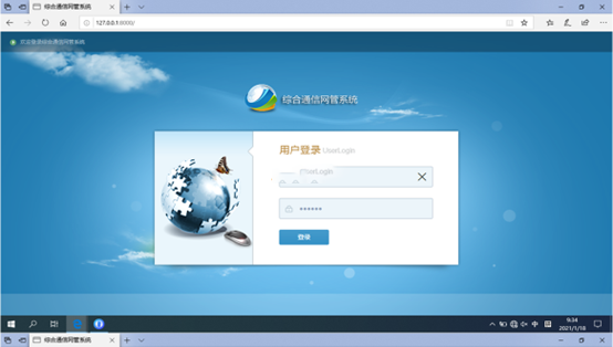  澄海无线通信对讲调度网管系统