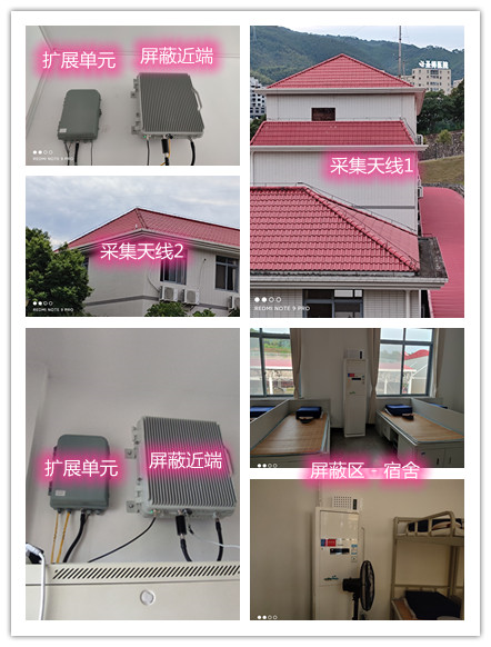  澄海某武警部队宿舍屏蔽案例（数字信令级）