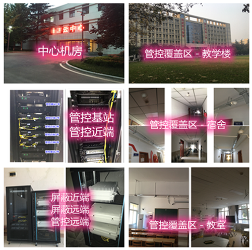  澄海某军事院校管控案例（数字信令级）