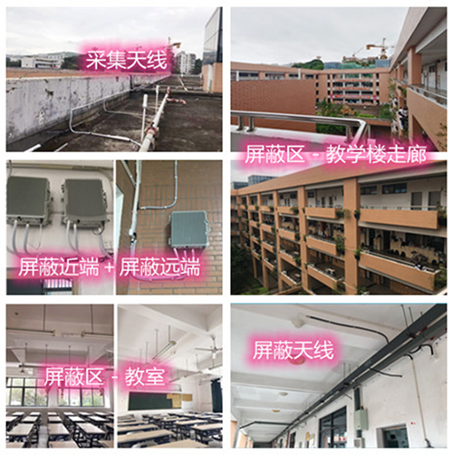  澄海某中学考场屏蔽案例（数字信令级）